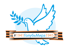 Тематическое мероприятие "Голубь мира" Тематическое мероприятие "Голубь мира".