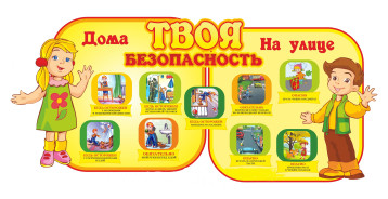 Неделя безопасности Неделя безопасности.